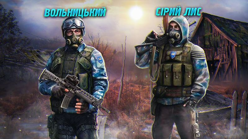 ☢️ЧИСТЕ НЕБО в КООПЕРАТИВІ з СІРИМ ЛИСОМ | S.T.A.L.K.E.R. X-Ray Multiplayer Extension | Stream🔵