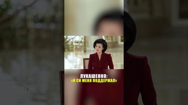 В чем убедил Лукашенко Си Цзиньпина при обсуждении проекта «Великий камень» ?