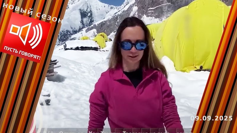 Погоня за адреналином. Эпизод 1: смерть в прямом эфире. Пусть говорят! Выпуск от 08.09.2025