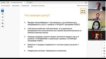 28.01.24 Как найти правовой продукт для взрывного роста доходов? Клуб юристов и адвокатов "ПРИБЫЛЬ"