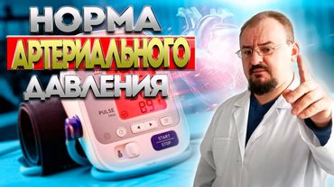 120/80 — миф? Какое давление на самом деле норма