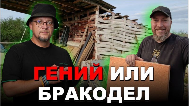 Гений или Бракодел? Обзор Батиной Усадьбы feat @batina_usadba
