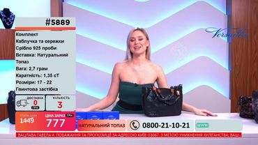 Телемагазин Версаль 28.11.2021 #4