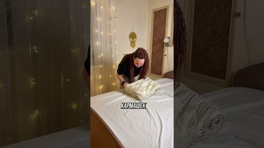 Как сложить одеяло или плед компактно 🔥🔥🔥