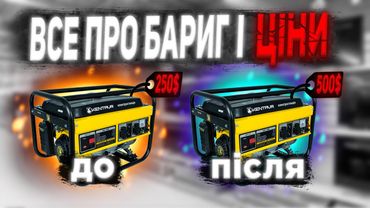 Коли нарешті ціни заспокояться? Про генератори, бензин, медичні маски і багато чого іншого