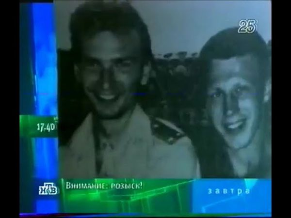 Программа передач и окончание эфира (НТВ, 23.05.2002)
