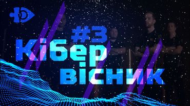 Суботня «Дотка», найкращий девайс десятиліття та суд з Гарбузоголовим | КІБЕРВІСНИК