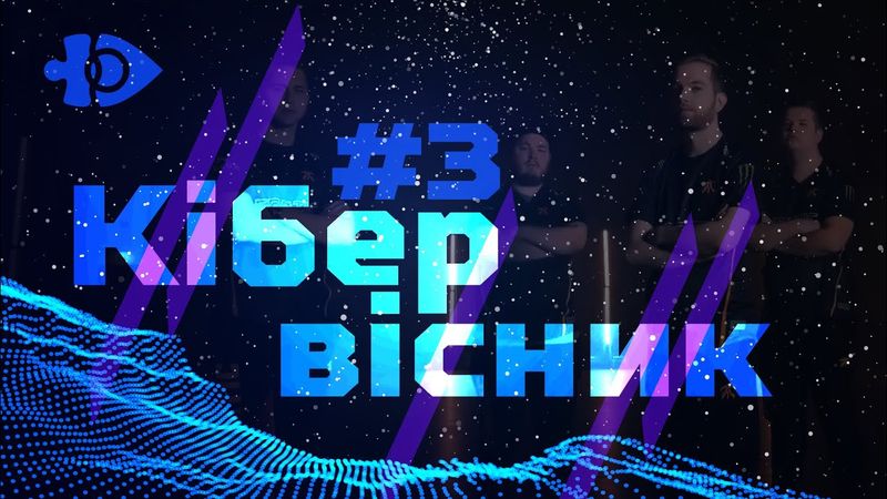 Суботня «Дотка», найкращий девайс десятиліття та суд з Гарбузоголовим | КІБЕРВІСНИК