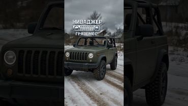 Автоваз, мы ждём Lada Ниваджер 4x4 🚘