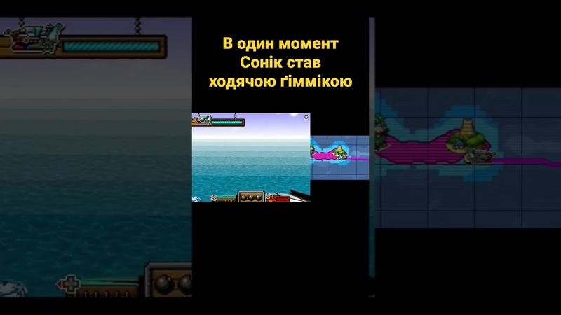 В один момент Сонік став ходячою ґіммікою #українською #shorts #відеоігри