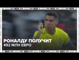 Криштиану Роналду подписал контракт века — 492 млн € от «Аль-Насср»!