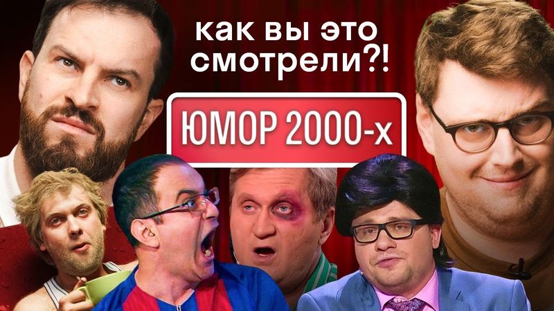 Реакция иностранцев на русский юмор 00-х: Comedy club, ПрожекторПерис, Уральские пельмени | Skyeng 😄
