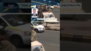 الشيخ معوضة: مليشيا الحوثي تريد تحويل المشايخ إلى دراويش للتحشيد والجبايات | المسار