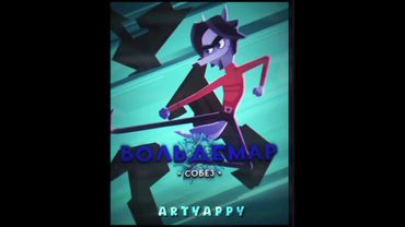 Вольдемар vs Дарвин #вольдемар #vs #дарвин #собез #edit