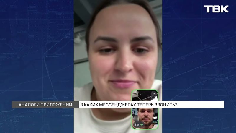Альтернатива видеозвонкам Telegram и WhatsApp*: тестируем мессенджеры
