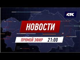 Вечерние новости 23/07/2020