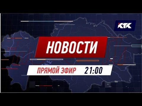 Вечерние новости 23/07/2020