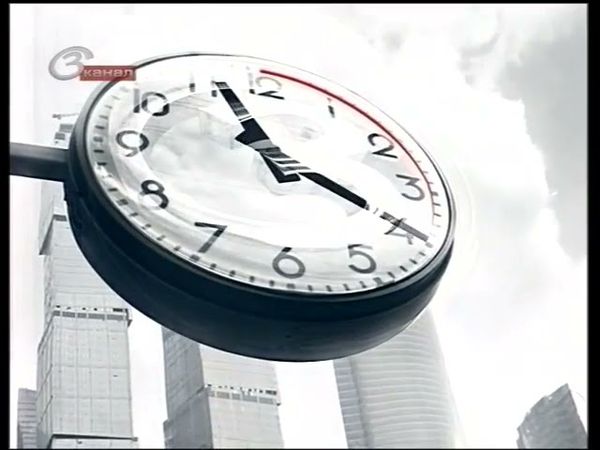 Заставка окончания вещания телеканала 3 канал