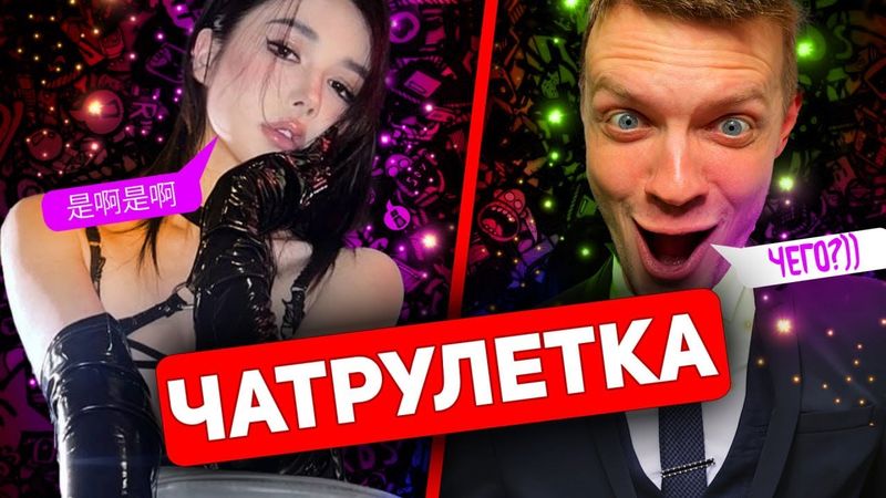 У НЕЕ ПОЛИЛОСЬ ОТТУДА ПРИ ВИДЕ МЕНЯ | ЧАТ РУЛЕТКА