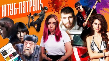 🎼 ЯК НАПИСАТИ МУЗИКУ, ПОЧАТИ ІСТОРІЮ ТА СТАТИ МОДЕЛЛЮ | ЮТУБ-ПАТРУЛЬ 8