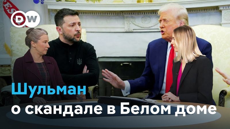 Екатерина Шульман: Разворот Кремля в отношении США шокировал российских патриотов