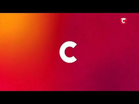 СТБ - Реклама та Анонси (16.02.2022)