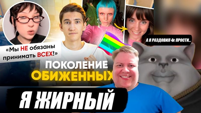 Solek и Майзенберг смотрят | Зумеры устали от толерантности? - поколение обиженных