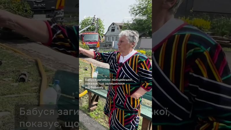 Мама, донька і онук загинули через удар РФ