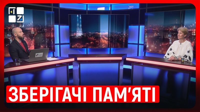 Зберігачі пам’яті. Як в Україні збирають та зберігають усні історії