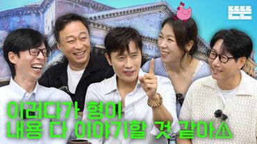 연기의 신은 핑계고｜EP.88