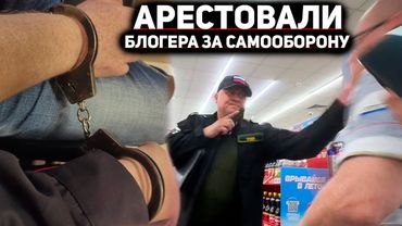 ЗАДЕРЖАЛИ И ОСУДИЛИ ИЗВЕСТНОГО БЛОГЕРА ИЗ КЕМЕРОВО ИЗ-ЗА КОНФЛИКТА С ОХРАНОЙ