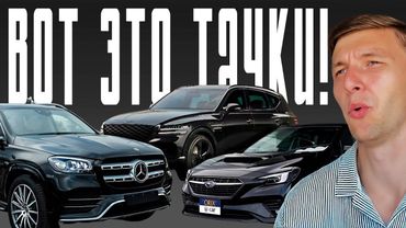 ЦЕНЫ на авто из КОРЕИ и КИТАЯ рекордно низкие!