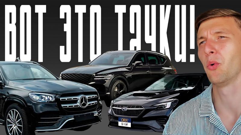 ЦЕНЫ на авто из КОРЕИ и КИТАЯ рекордно низкие!