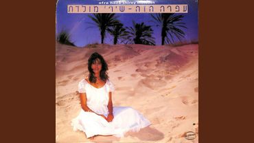 מחרוזת שירי רועים: א.שיר השומר, ב.רועה ורועה, ג.ערב שח,...