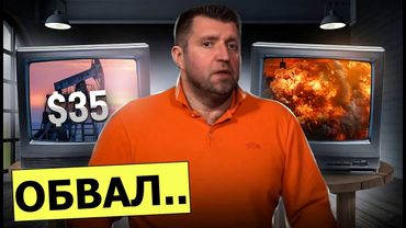 Худший сценарий: обвал экономики.. Прогноз ЦБ || Дмитрий Потапенко* и Дмитрий Дёмушкин