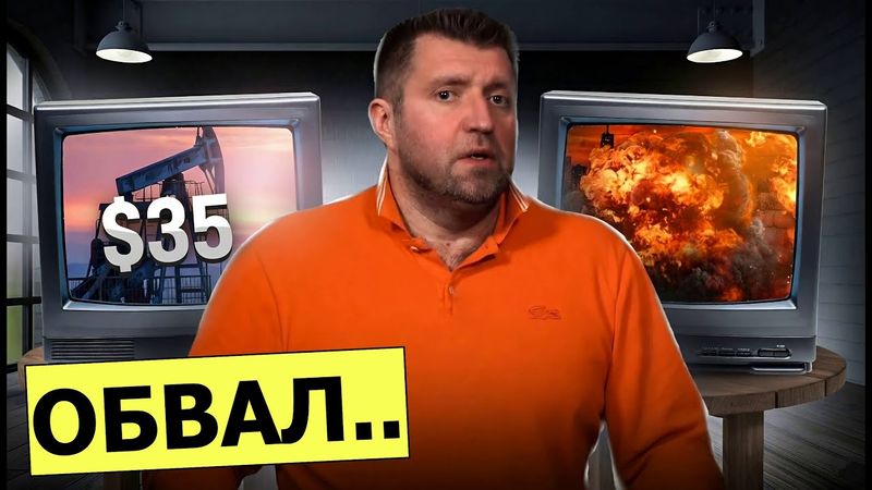 Худший сценарий: обвал экономики.. Прогноз ЦБ || Дмитрий Потапенко* и Дмитрий Дёмушкин