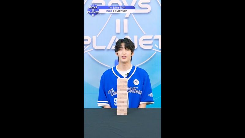 [BOYS II PLANET K] 켄시로 KENSHIRO | 두근두근 아슬아슬 'TMI 말해볼 젠가'