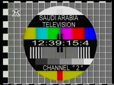 Saudi TV2 Testcard