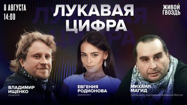 Рейтинг ХАМАС. Протесты в Украине и поддержка Зеленского. Лукавая цифра