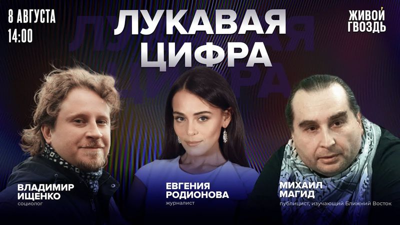 Рейтинг ХАМАС. Протесты в Украине и поддержка Зеленского. Лукавая цифра