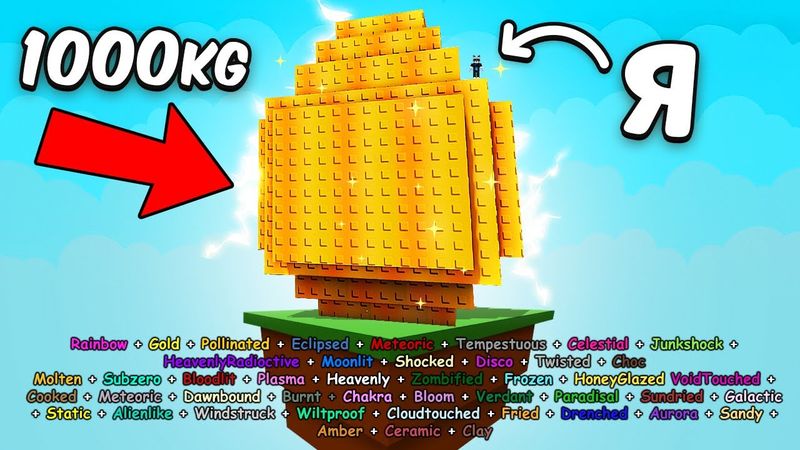 😱Я вырастил ВСЕ МУТАЦИИ GOLDEN EGG в Grow a Garden в Роблокс! ВЫРАСТИ САД с ПОМОЩЬЮ КИТСУНЕ