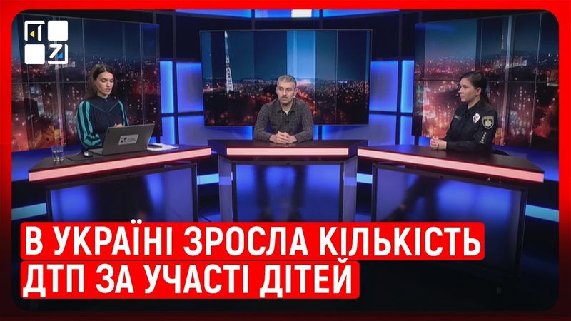 В Україні зросла кількість ДТП за участі дітей