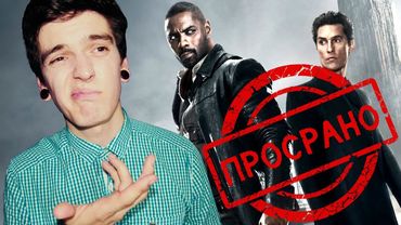 ТЕМНА ВЕЖА - СТРАШНИЙ СОН СТІВЕНА КІНГА? | GEEK JOURNAL