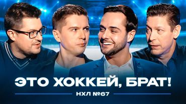 Серия Овечкина | Покер Хуснутдинова | Малкина обменяют? // ЭХБНХЛ #67