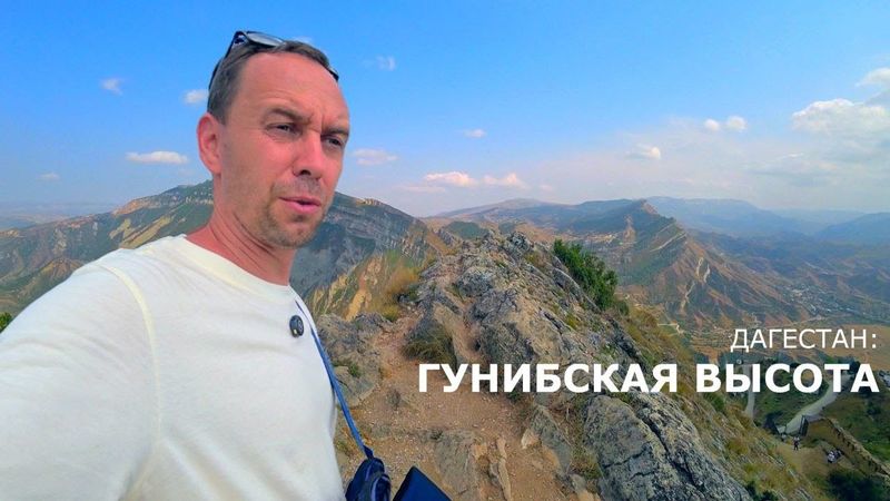 Дагестан: ГУНИБСКАЯ КРЕПОСТЬ ⛰️🚙 Редкой красоты достопримечательность Бесплатно