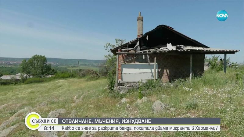 Отвличане, мъчения, изнудванe: Какво се знае за разкритата банда, похитила двама мигранти в Харманли