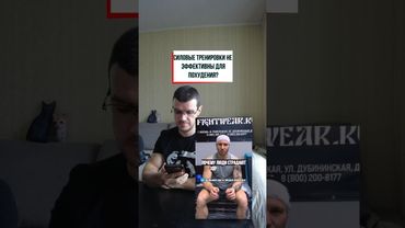Тренировки в спортзале не эффективны для похудения?  #здоровье  #похудение #бодибилдинг #фитнес