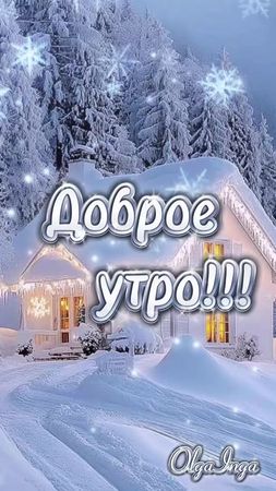 #доброеутро #цитаты 