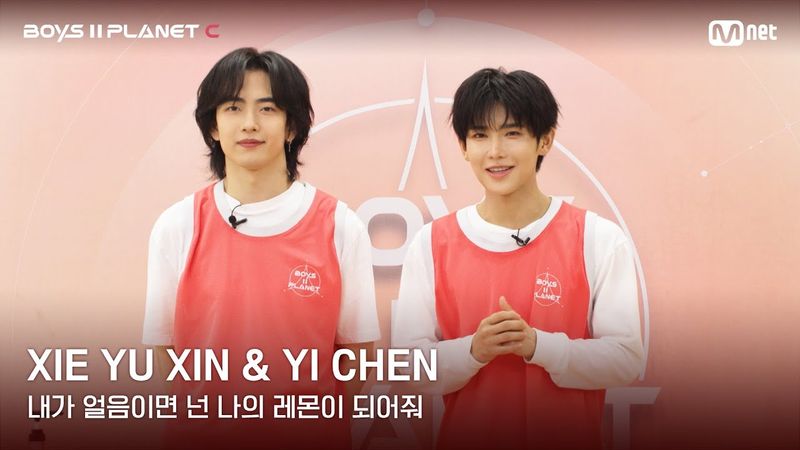 [BOYS II PLANET C] 레몬처럼 상큼해🍋 '내가 얼음이면 넌 나의 레몬이 되어줘' | 시에위신 XIE YU XIN & 이첸 YI CHEN