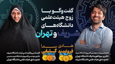 OlyCast EP20 | روایت یک مسیر؛ از آشنایی در دبیرستان تا دوران دانشجویی و استادی دانشگاه و پژوهش علمی